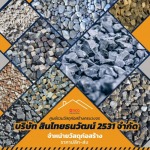 Sinthaithanawat (2531) Co Ltd