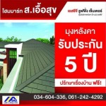 Sor. Ouasuk Co.,Ltd.