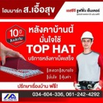 Sor. Ouasuk Co.,Ltd.