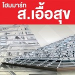 Sor. Ouasuk Co.,Ltd.