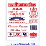 S. Punnavithi Trading, wholesale sugar.