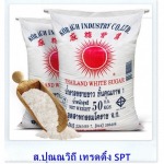S.Punnawithi Trading, FMCG Commodity Warehouse  - S. Punnavithi Trading, wholesale sugar.