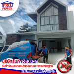 Protector Power (Thailand) Co Ltd