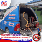 Protector Power (Thailand) Co Ltd