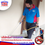 Protector Power (Thailand) Co Ltd