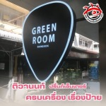 ร้านรับออกแบบทำป้ายสวยๆ ใกล้ฉัน นนทบุรี - โรงงานผลิตป้าย - ติวานนท์ ปริ้นท์เซ็นเตอร์ 