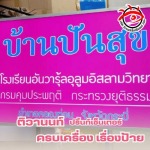 Tiwanon Print Center Co Ltd