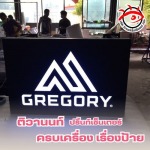 รับผลิตป้ายโฆษณาตามแบบ - โรงงานผลิตป้าย - ติวานนท์ ปริ้นท์เซ็นเตอร์ 