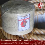 ขายส่งเชือกใยยักษ์ เชือกมัดฟาง เชือกมัดใบอ้อย