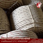 โรงงานผลิตเชือกเรือลาก - ขายส่งเชือกใยยักษ์ เชือกมัดฟาง เชือกมัดใบอ้อย