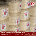 โรงงานผลิตเชือกมัดฟาง - ขายส่งเชือกใยยักษ์ เชือกมัดฟาง เชือกมัดใบอ้อย
