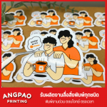 235 Sticker Co., Ltd.