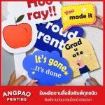 ป้าย PP board ใกล้ฉัน - โรงพิมพ์งานด่วน พระราม 2 angpao printing