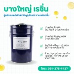 Bangyai Resin (2006) Co., Ltd.
