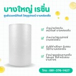 Bangyai Resin (2006) Co., Ltd.