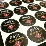 ร้านรับพิมพ์ฉลากสินค้าชลบุรี - ศิริศิลป์ ป้ายชลบุรี