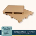 Tip-Top Packingmate Industry Co Ltd