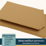Tip-Top Packingmate Industry Co Ltd