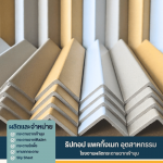 Corner angle paper manufacturer - Tip-Top Packingmate Industry Co Ltd