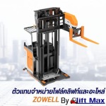 Lift Max Co Ltd