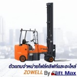 Lift Max Co Ltd