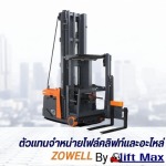 Lift Max Co Ltd