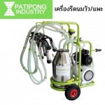 PATIPONG INDUSTRY