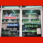 A N T Souvenir Co Ltd