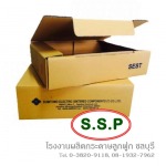 Songsopha Packaging Co., Ltd.