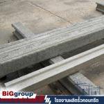 โรงงานผลิตทับหลังคอนกรีต - โรงงานผลิตรั้วคอนกรีต - Big group