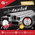 Chaiyan Group