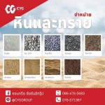 Chaiyan Group