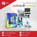 Chaiyan Group