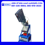 P Sonic And Engineering Co., Ltd.