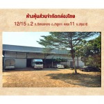 ห้างหุ้นส่วนจำกัดกล่องไทย - ห้างหุ้นส่วนจำกัด กล่องไทย 