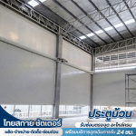 ช่างซ่อมประตูม้วนใกล้ฉัน - ไทยสกาย ชัตเตอร์