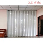 XZ Curtain