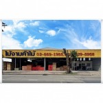 Maingamwood Trading