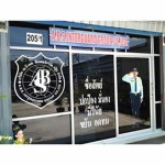 A B S Interguard Group Co Ltd