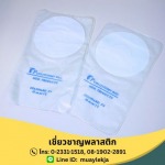 ถุงใส่อุจจาระ (Colostomy Bag) - ผู้ผลิตอุปกรณ์การแพทย์ - เชี่ยวชาญพลาสติก