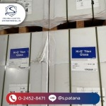 โรงงานรับซื้อกระดาษ สมุทรสาคร - รับซื้อกระดาษรีไซเคิลทุกชนิด - ส.พัฒนาเปเปอร์