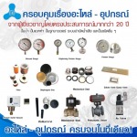 A A S Engineering & Supply Co.,  Ltd.