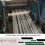 Pp pellet mill - Withaya Intertrade Co., Ltd.