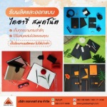รับทําไดอารี่ ปกหนัง - รับผลิตปกหนัง ไดอารี่ปกหนัง แฟ้ม เมนูต่างๆ