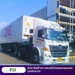 บริษัทโลจิสติกส์ ลาดกระบัง กรุงเทพ - บริการขนส่งสินค้าด้วยตู้คอนเทนเนอร์ fsi