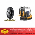 Yuan Rubber Tyre Part., Ltd.