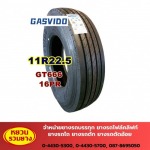 Yuan Rubber Tyre Part., Ltd.