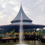 Supot Garden Design LP
