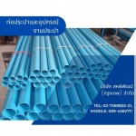 ขายส่งท่อประปาและอุปกรณ์ประปางานก่อสร้าง - ร้านเหล็กลาดพร้าว - สหพิพัฒน์ (กรุงเทพ)