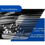 Sahapiphat (Bangkok) Co Ltd